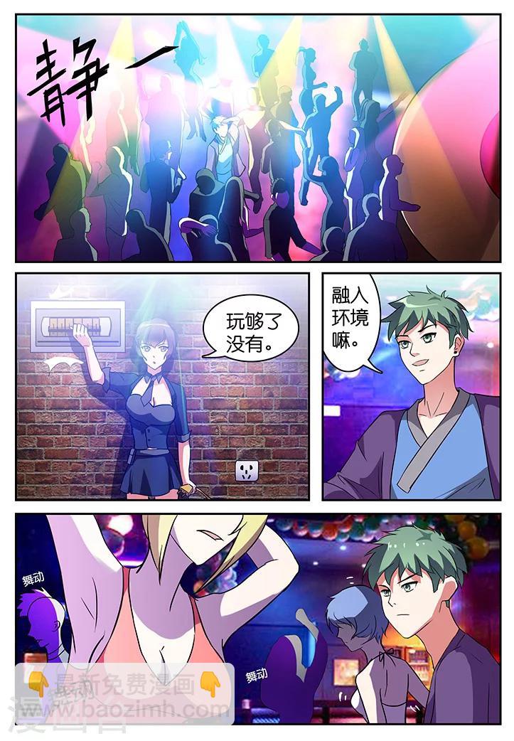 第29话2