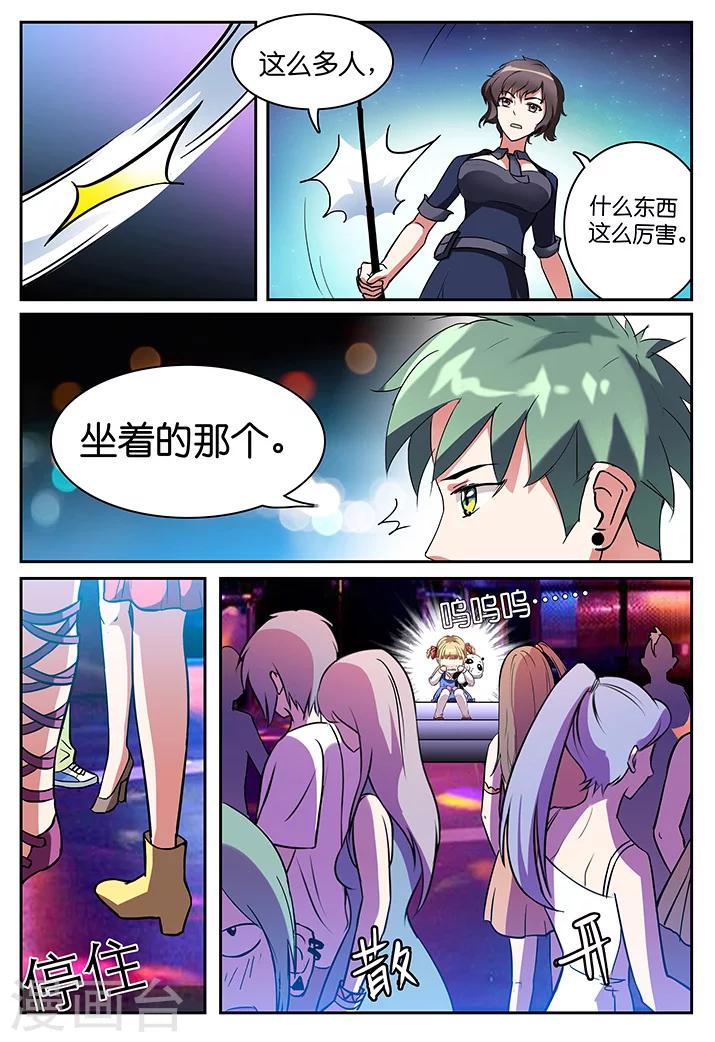 第29话4