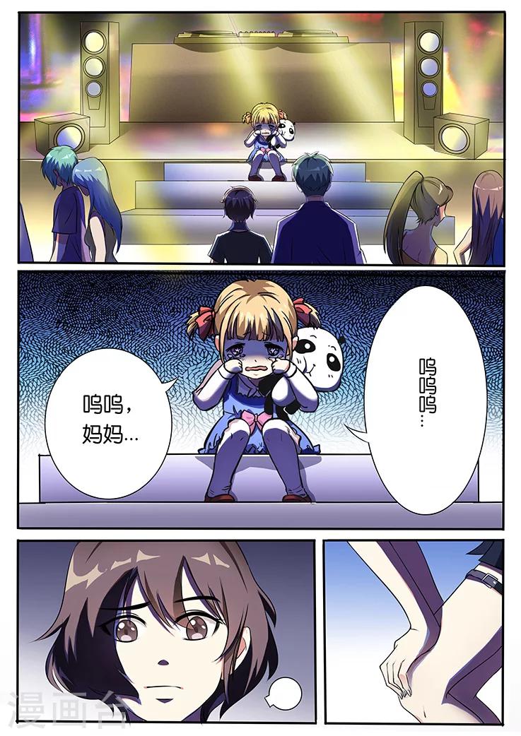 第29话5