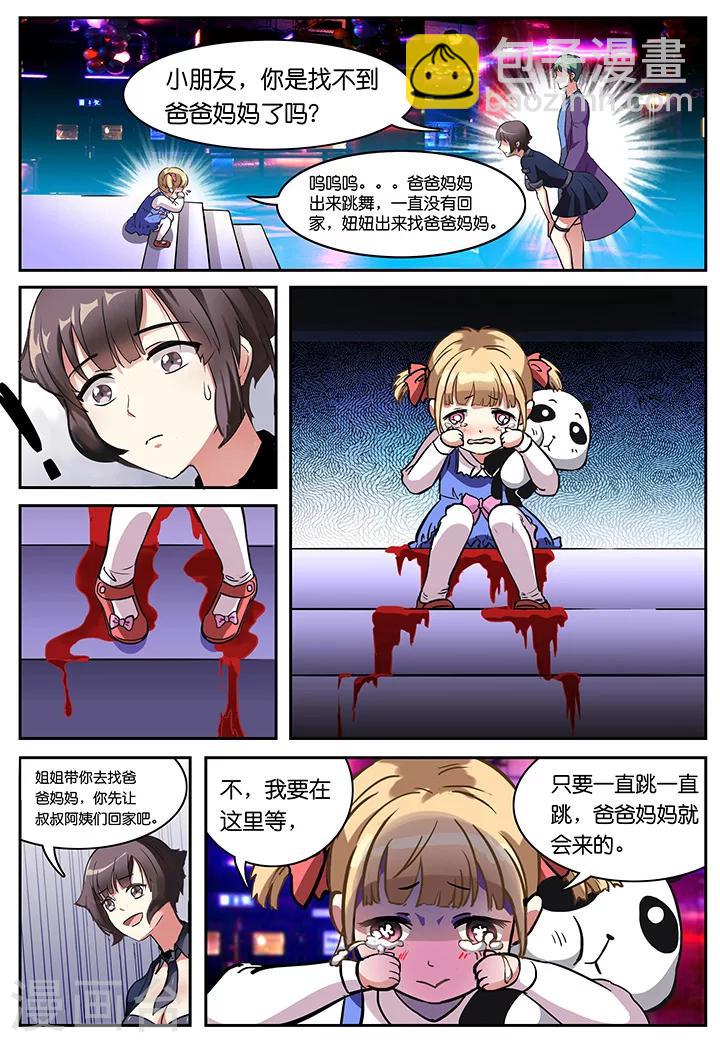 第29话6