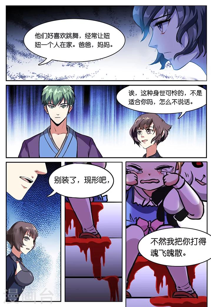 第29话7