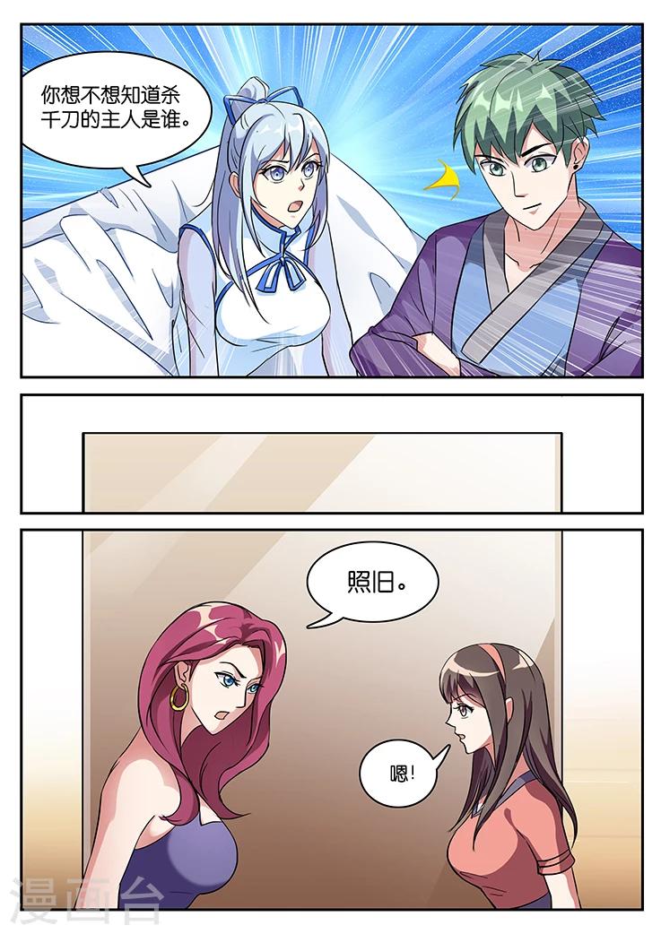 第39话1
