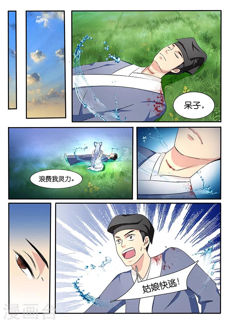 第39话10