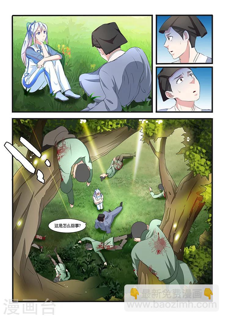 第39话11