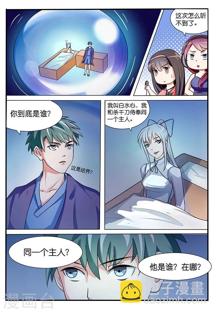 第39话3