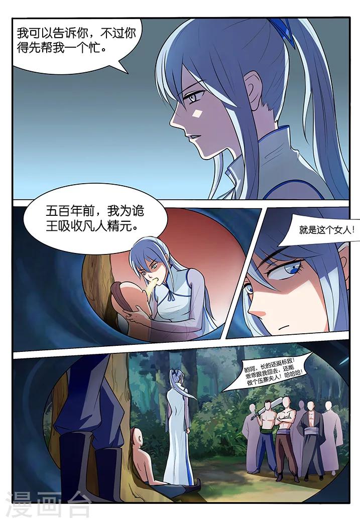 第39话4