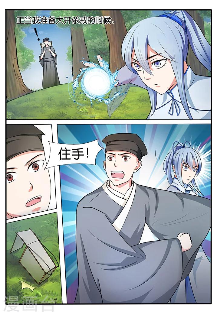第39话5