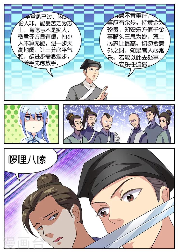 第39话7