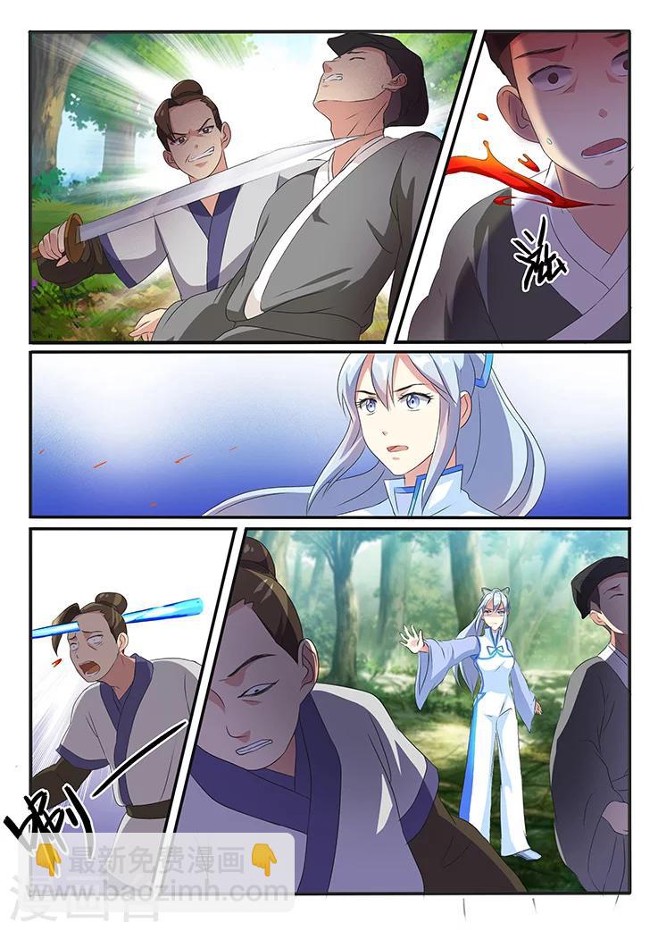 第39话8