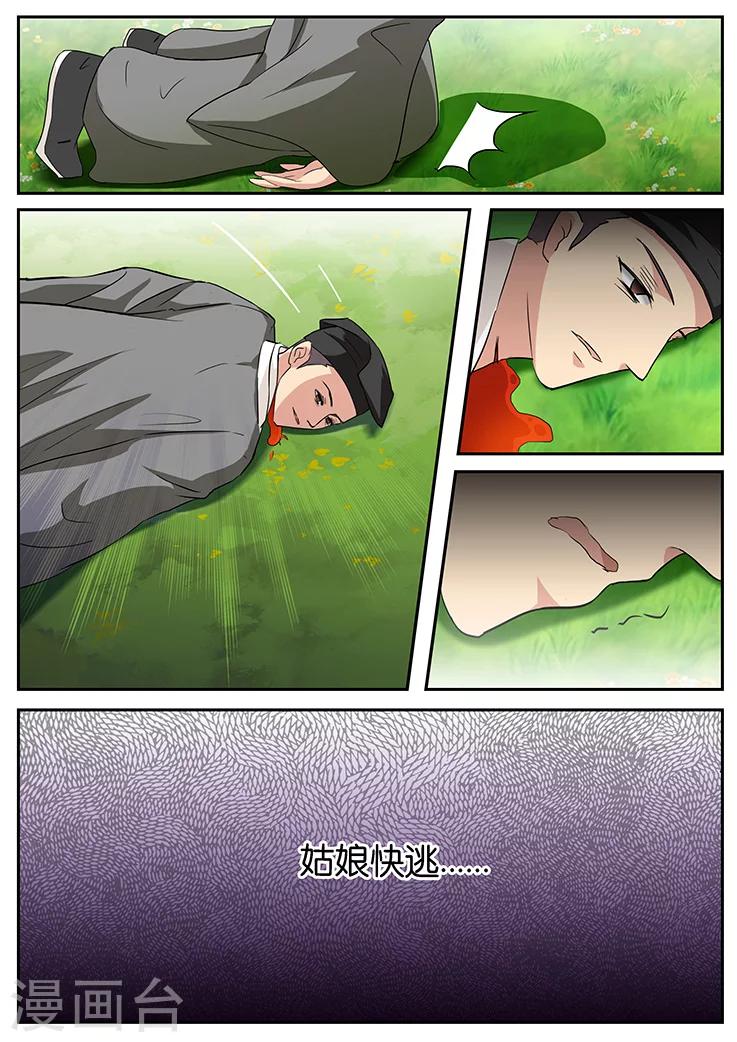 第39话9