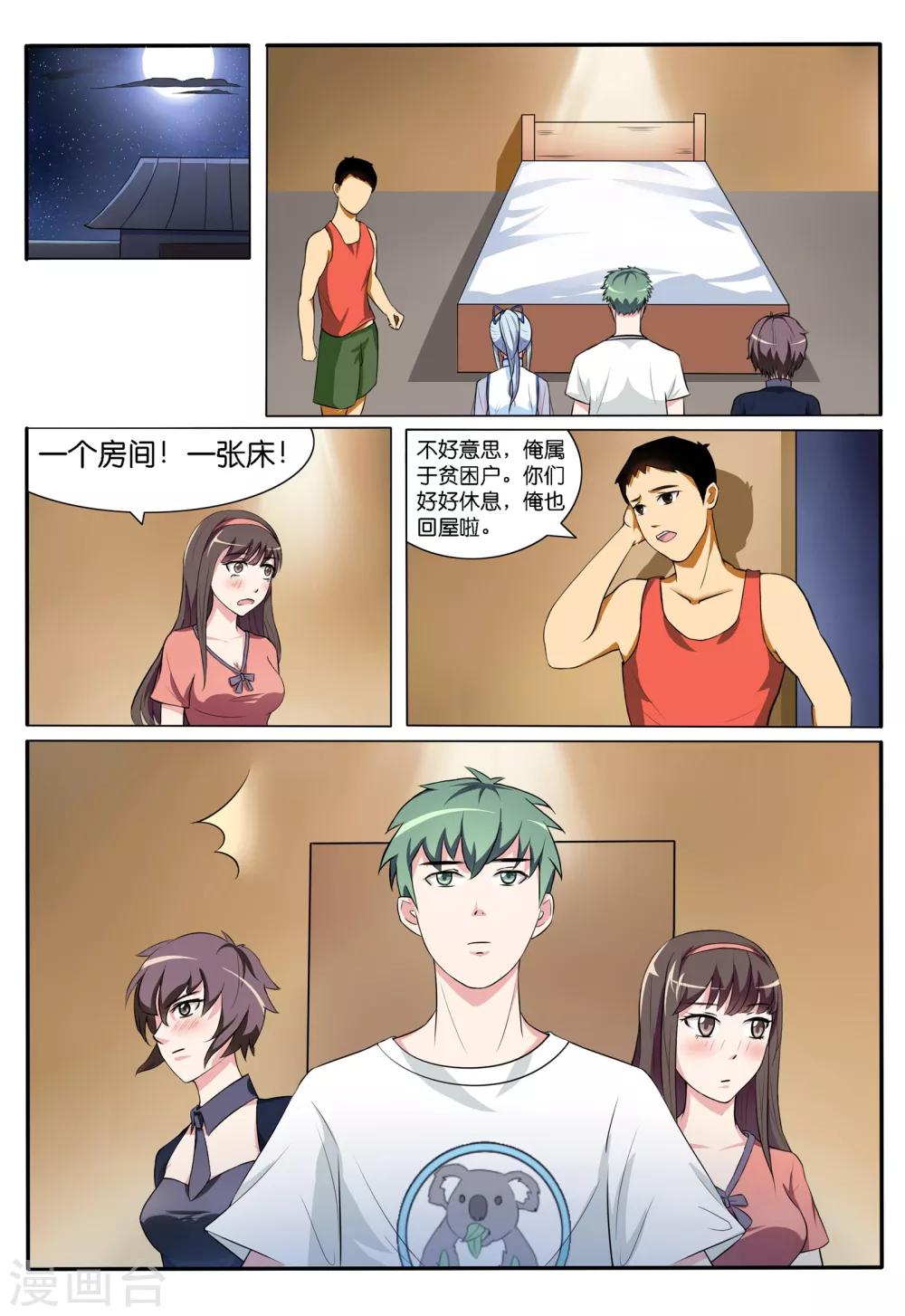 第44话1