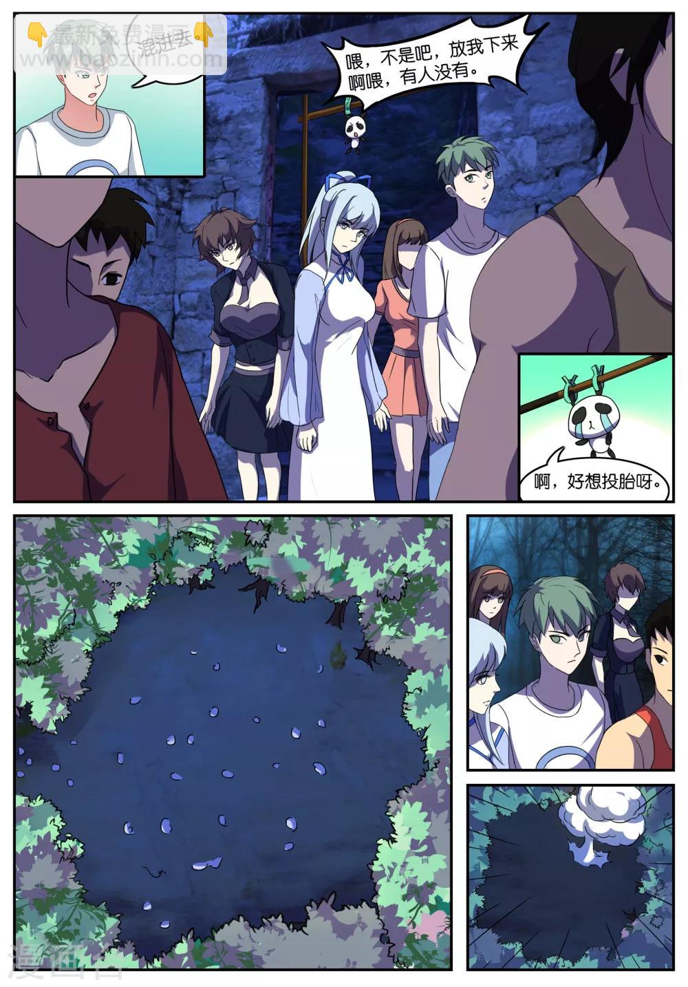 第44话10