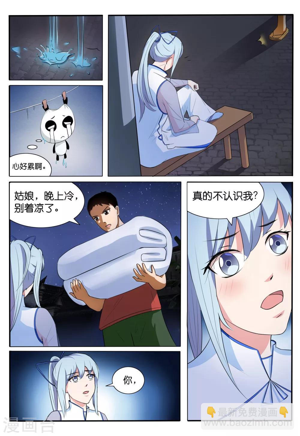 第44话2