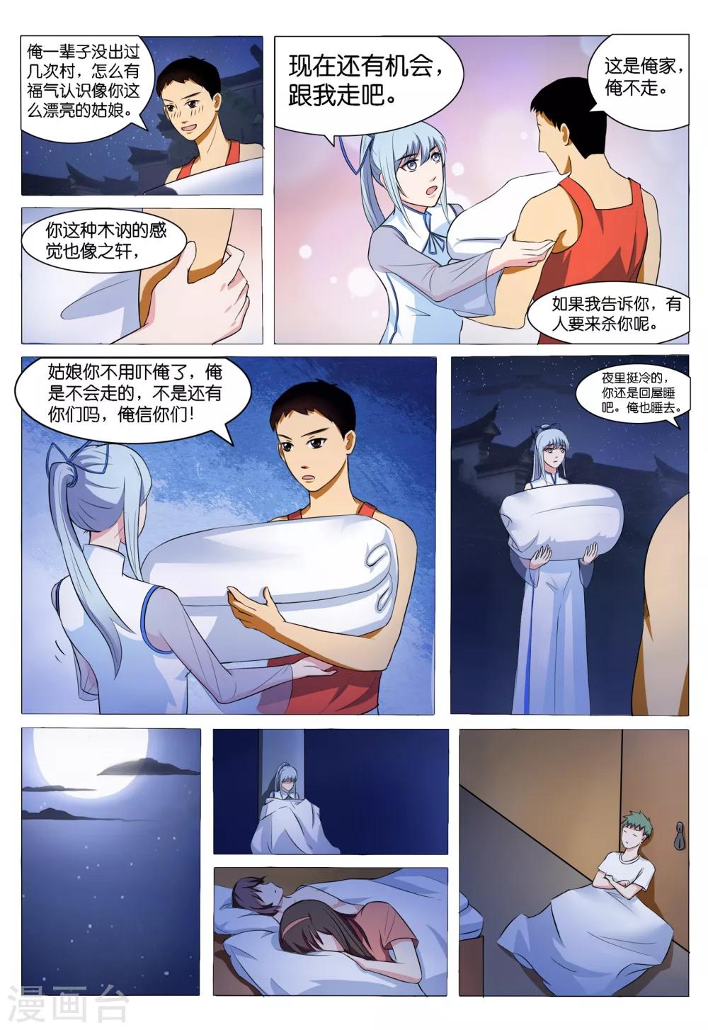 第44话3