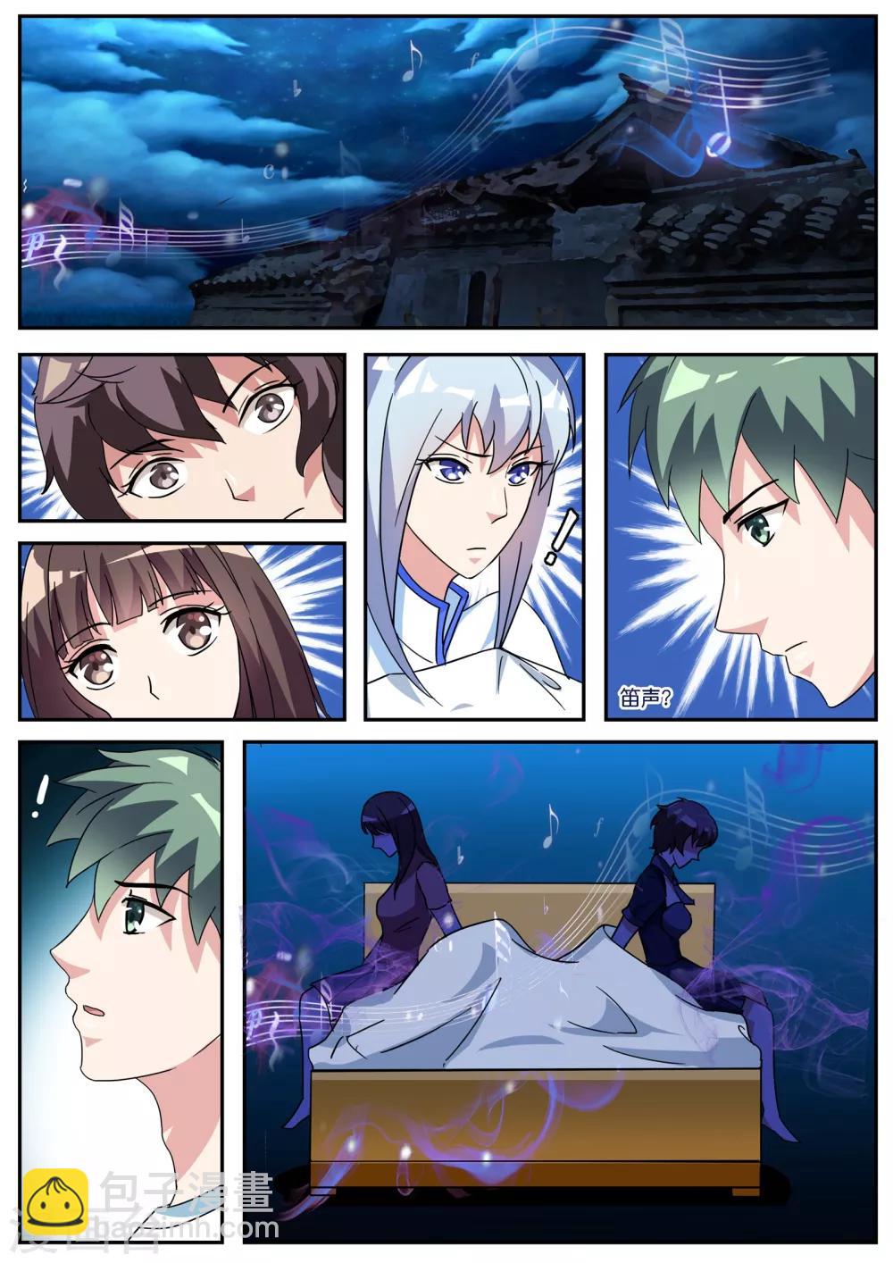 第44话4