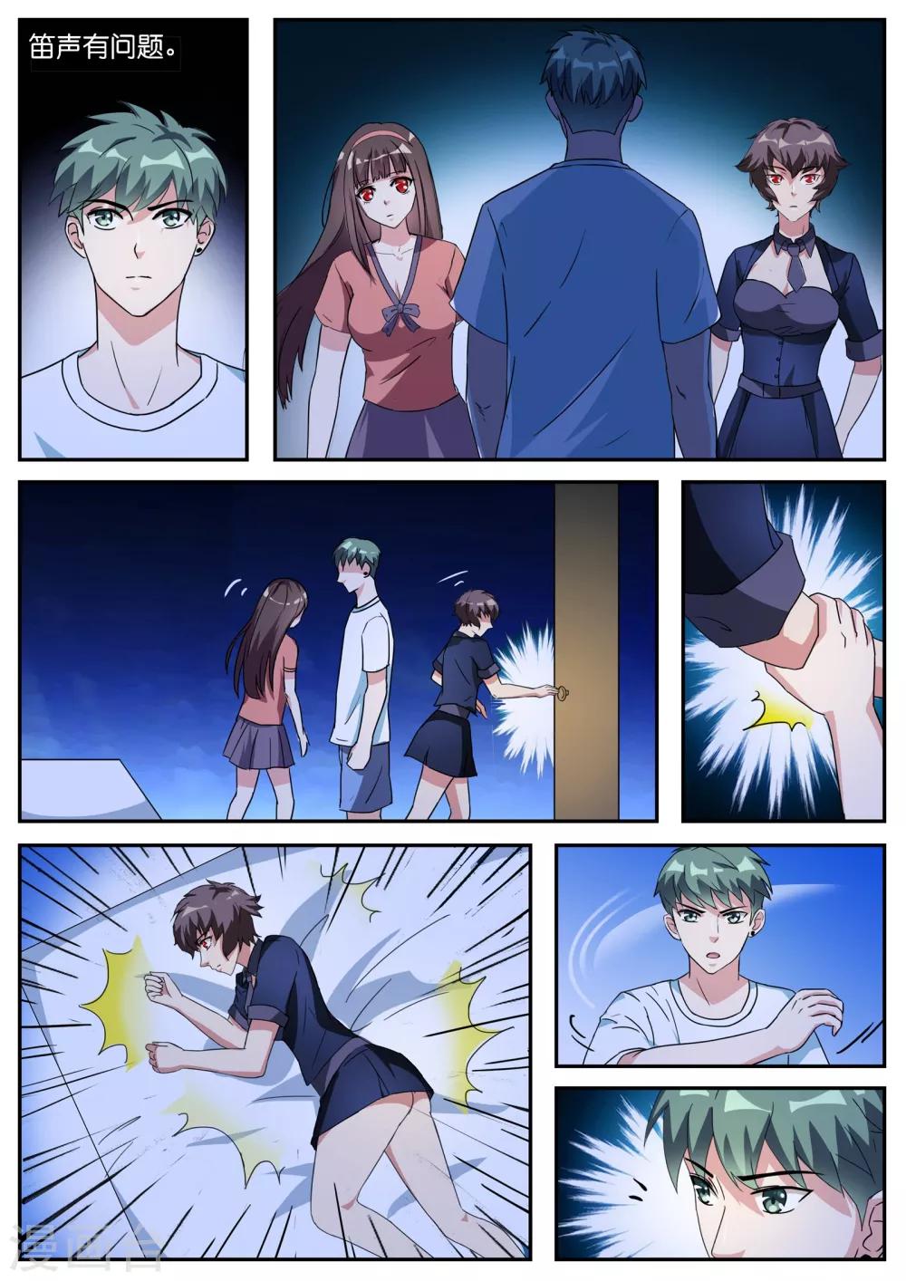 第44话5
