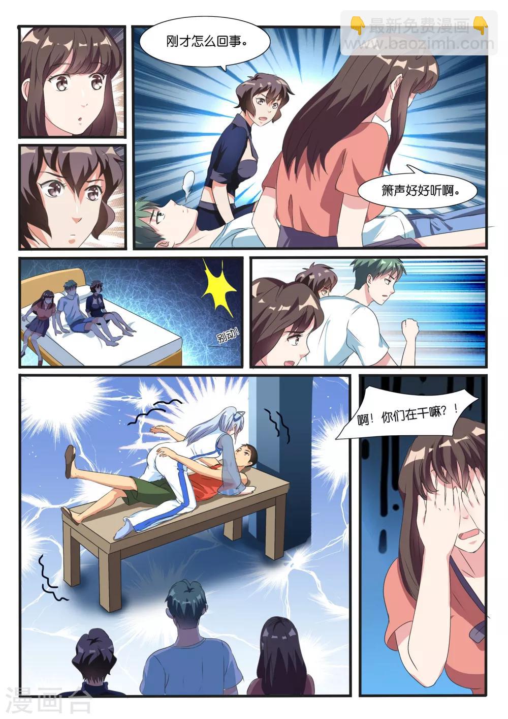 第44话6