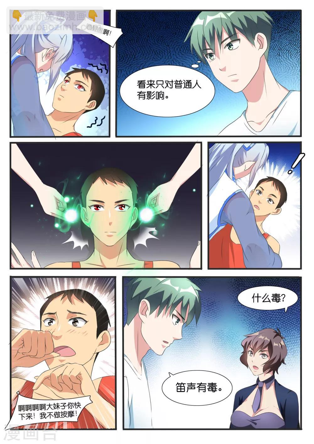 第44话7