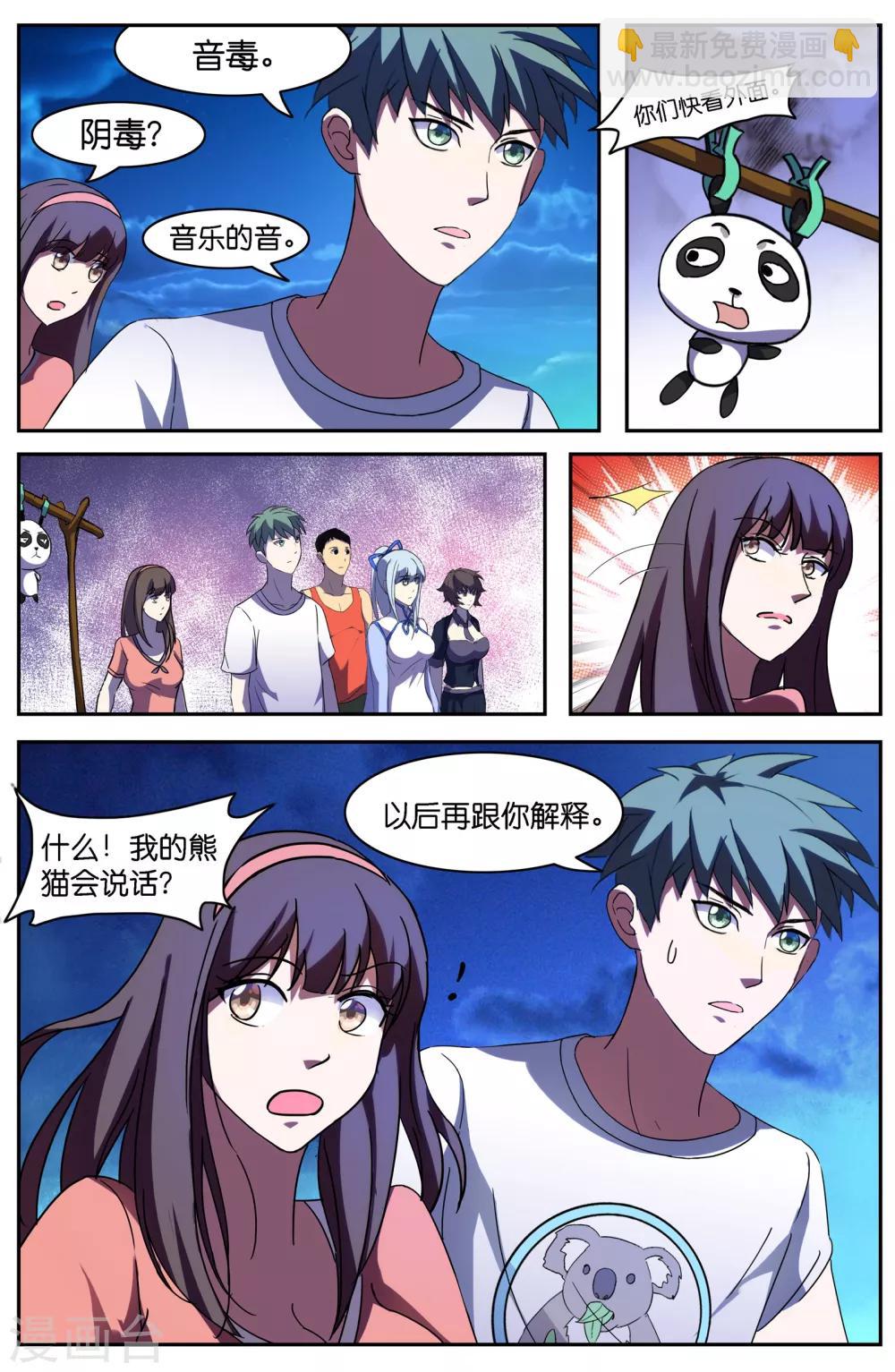 第44话8