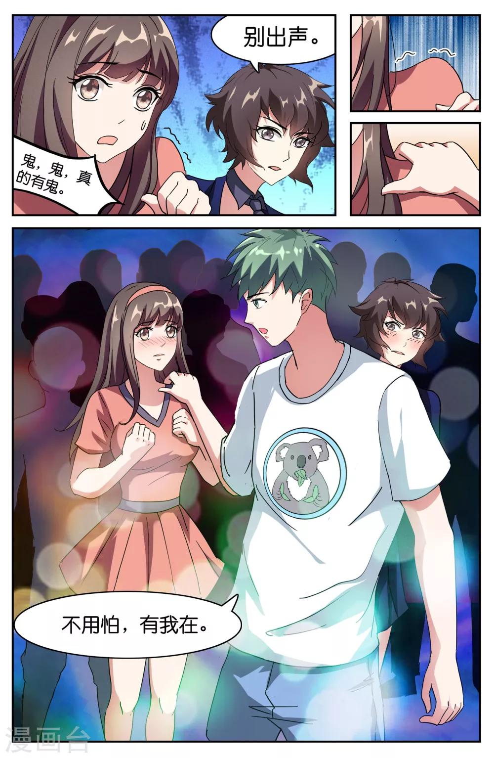 第45话0