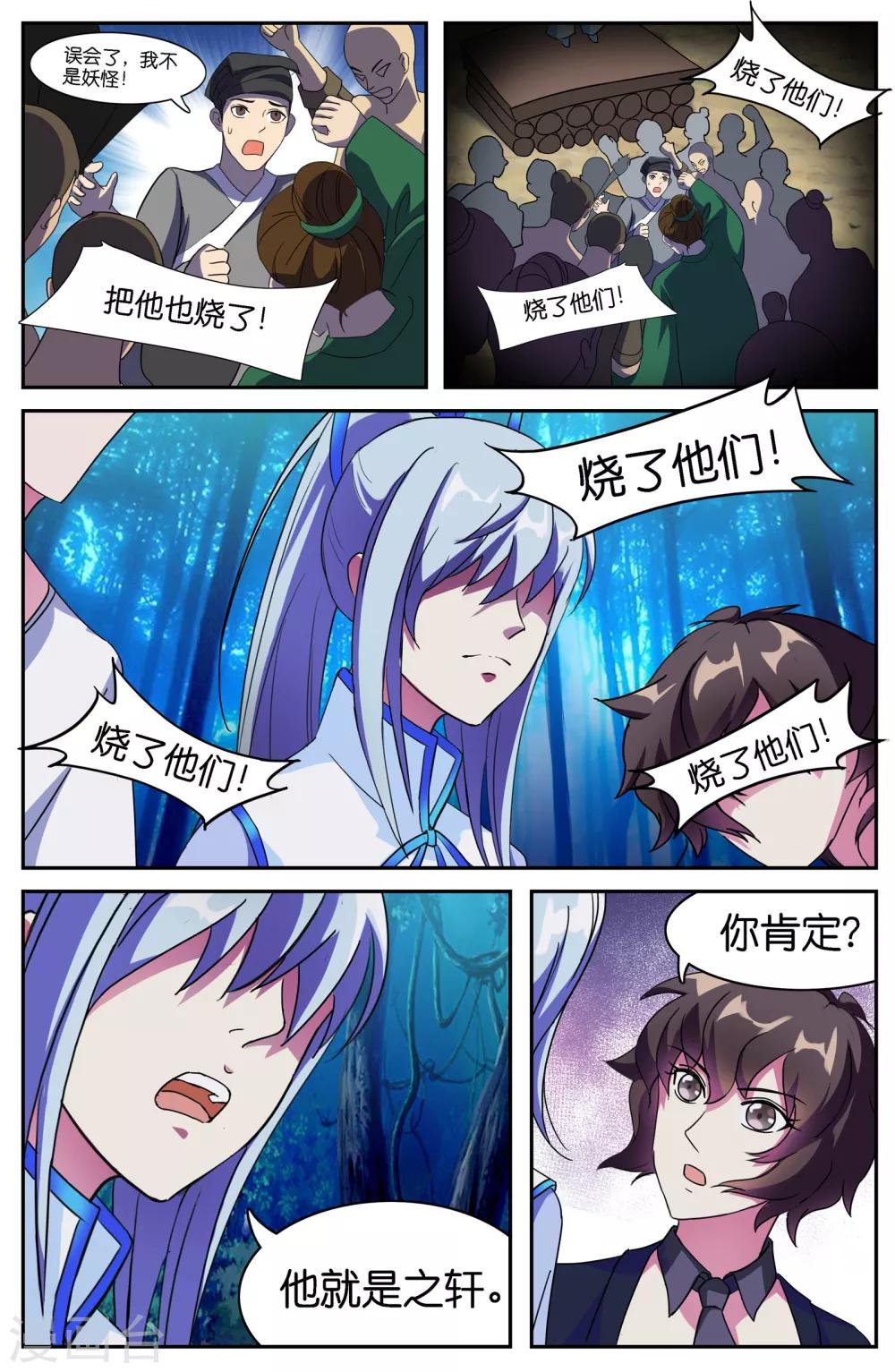 第45话10
