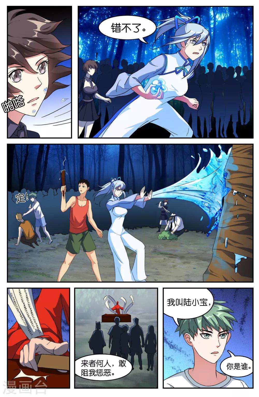 第45话11