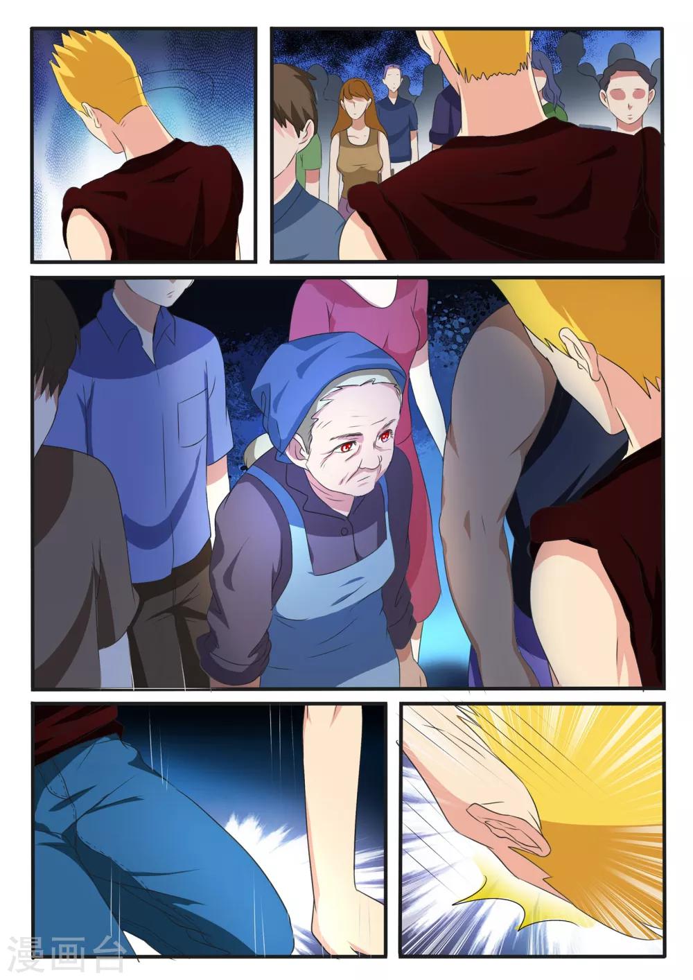 第45话2