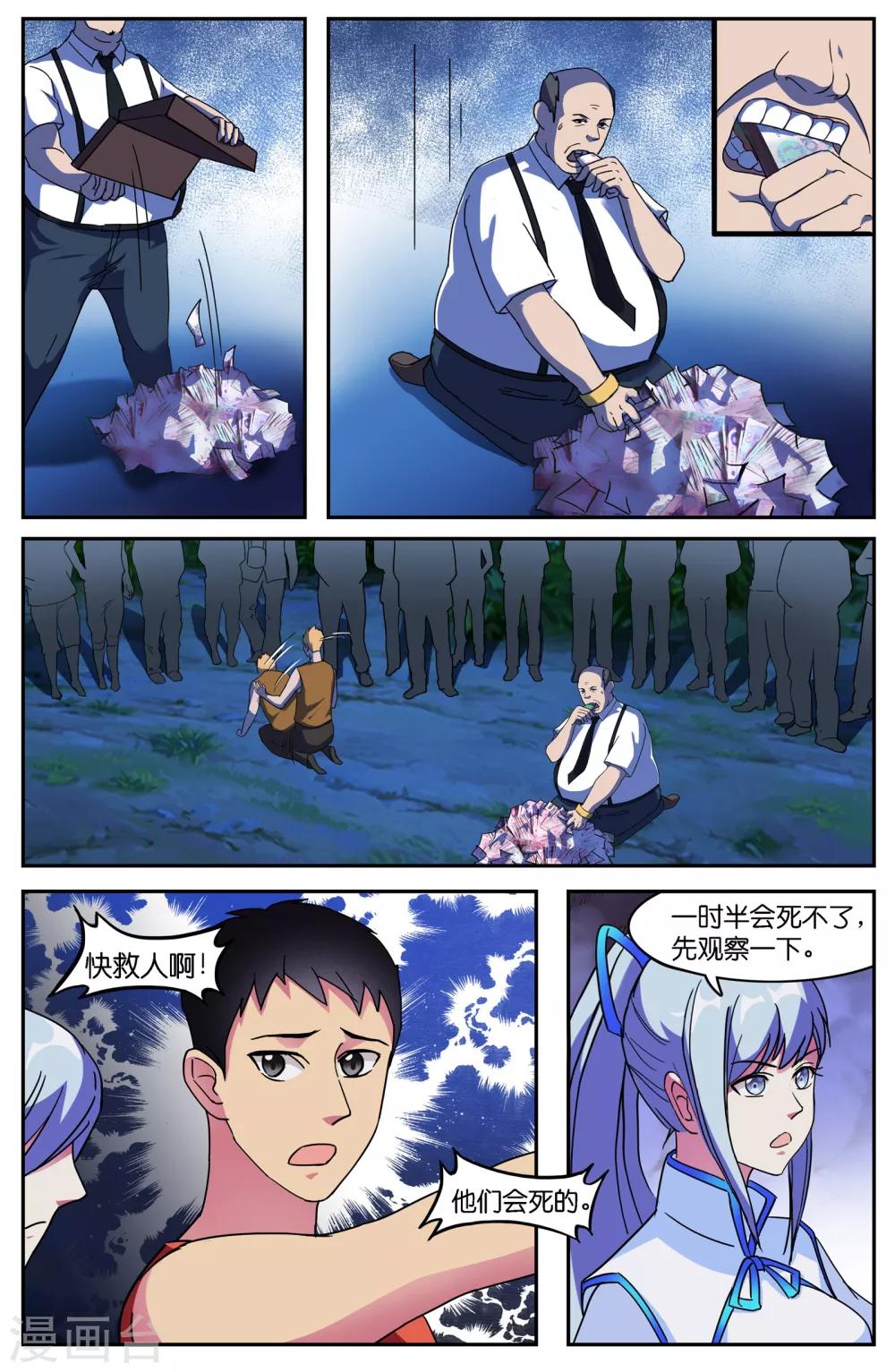 第45话4