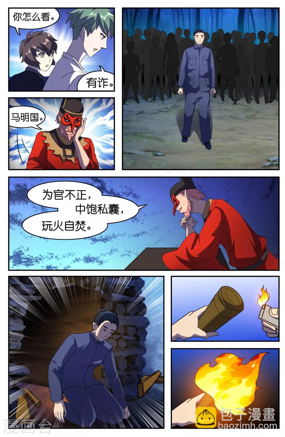 第45话5
