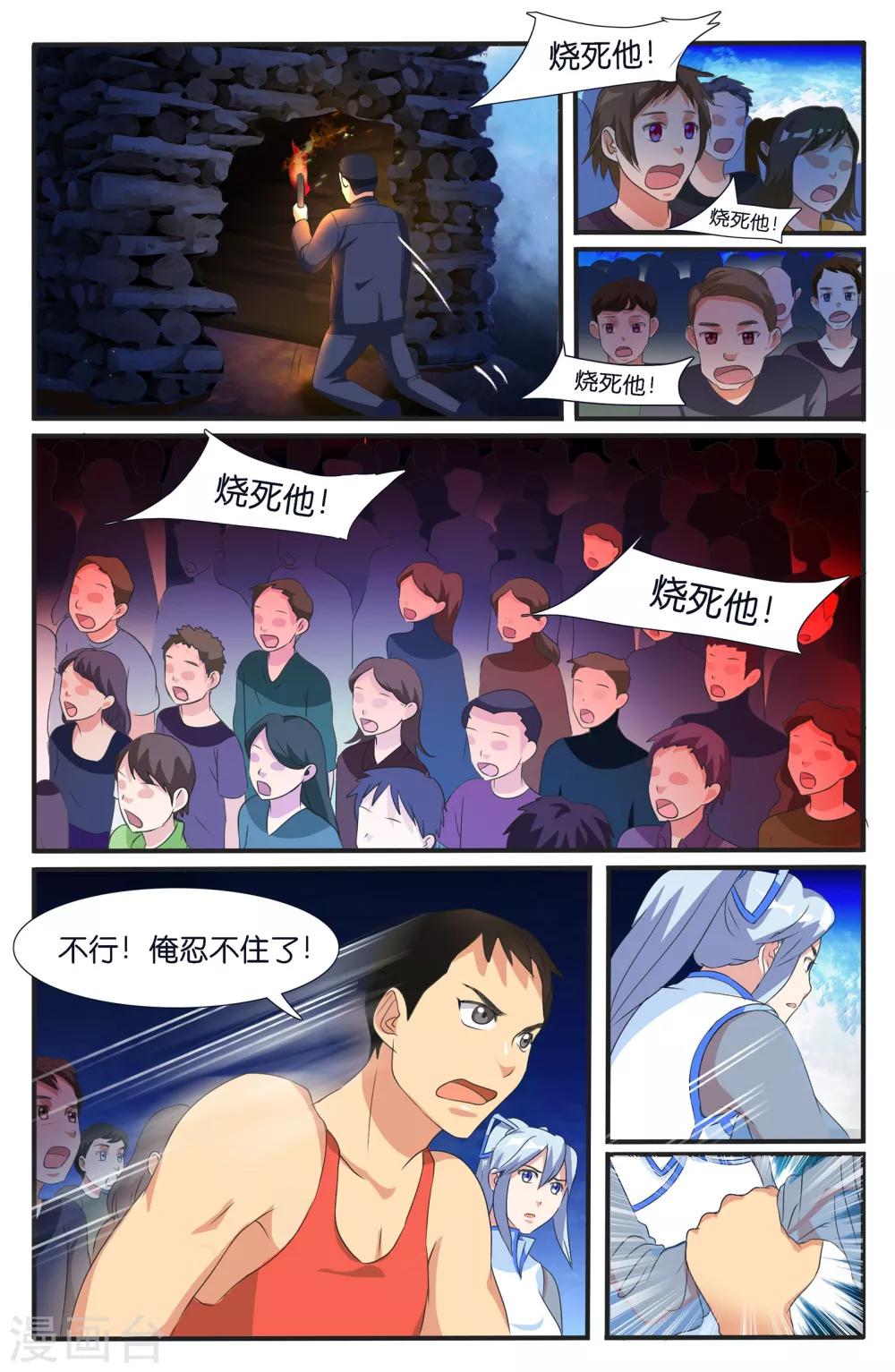 第45话6