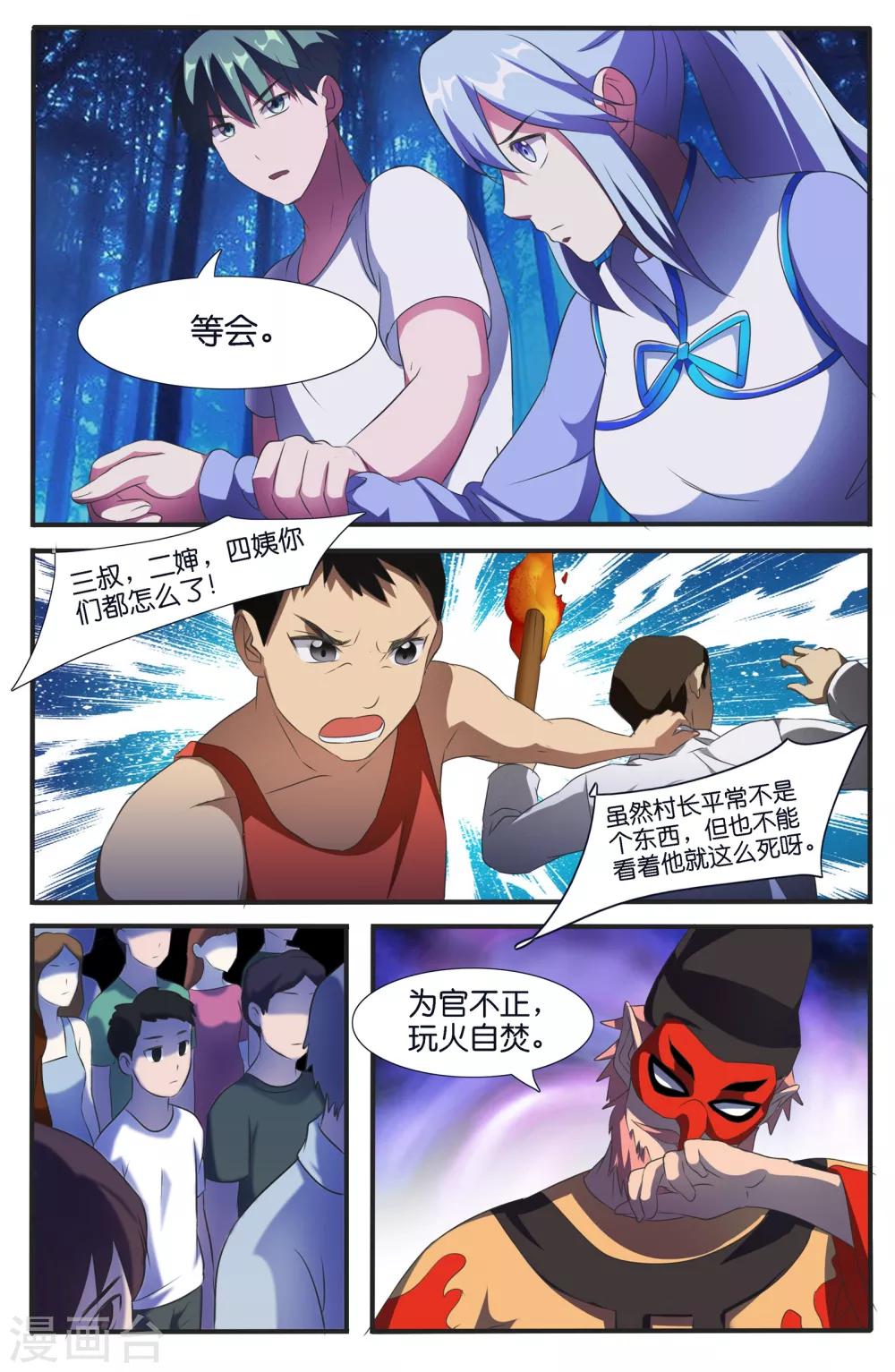 第45话7