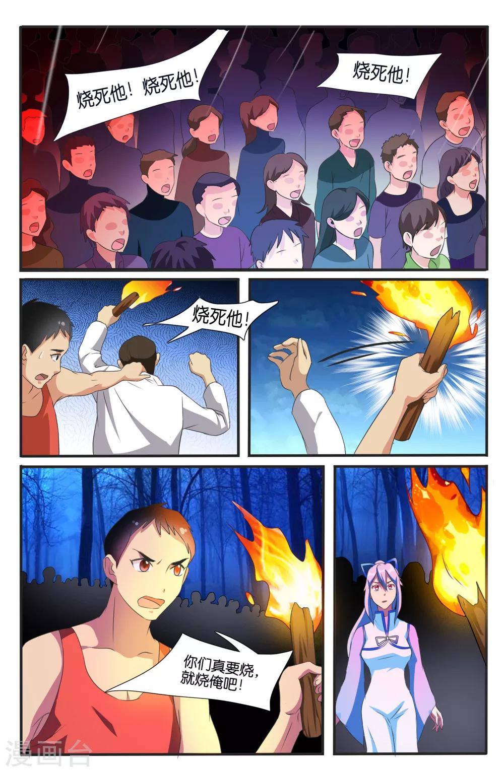 第45话8