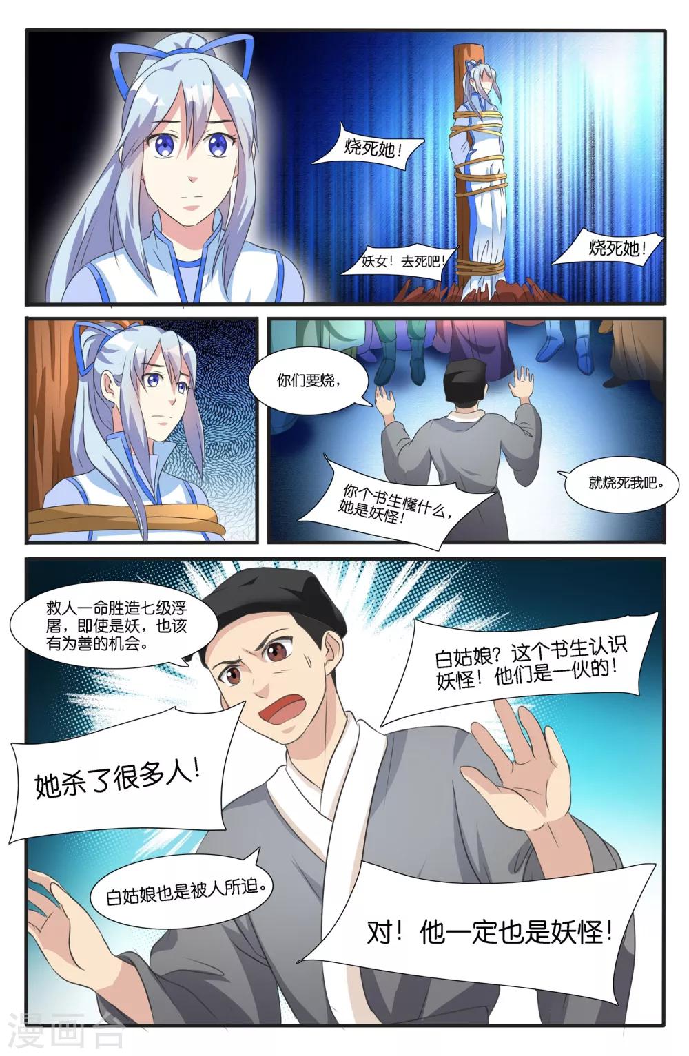 第45话9