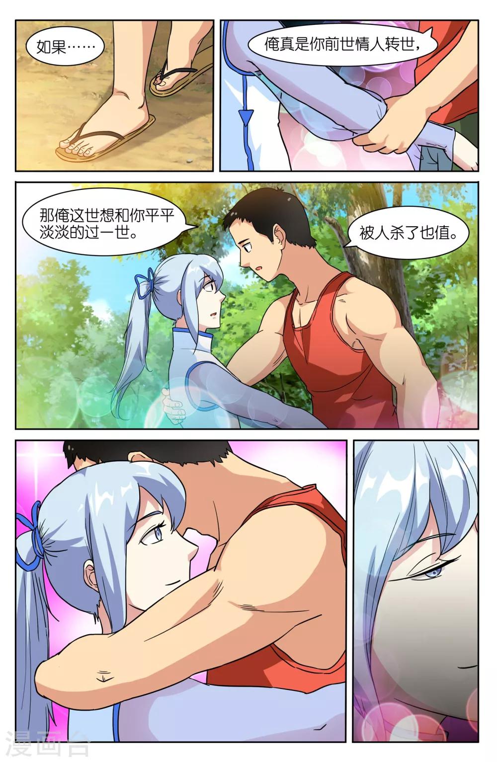 第47话8