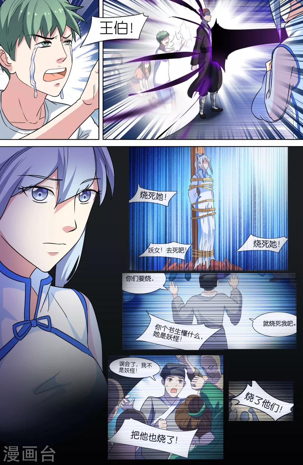 第51话2