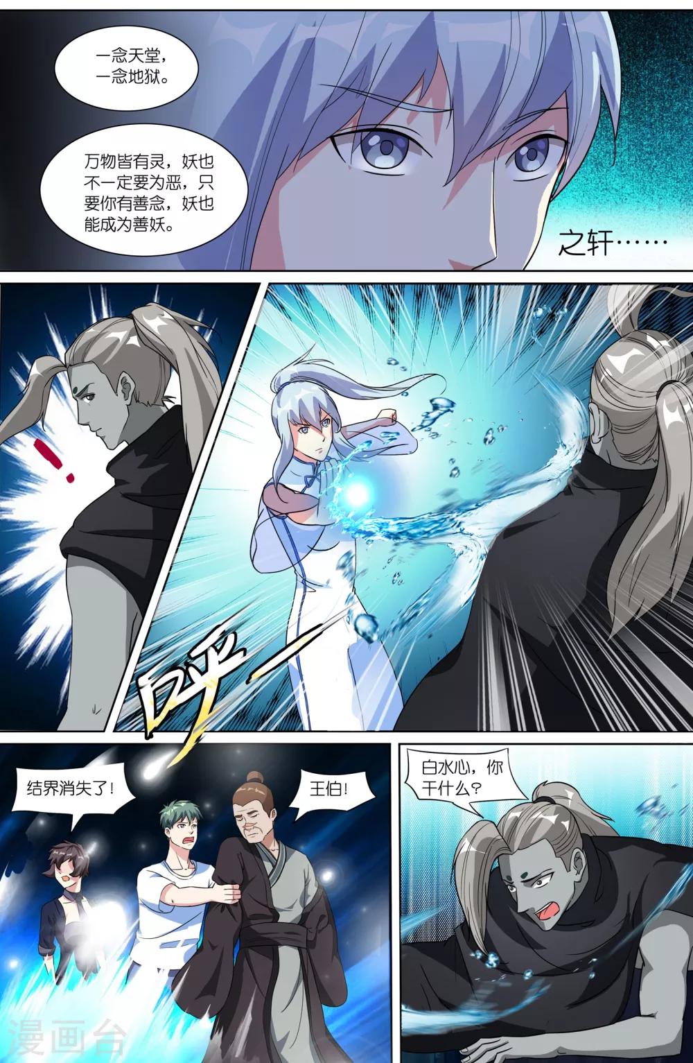 第51话3