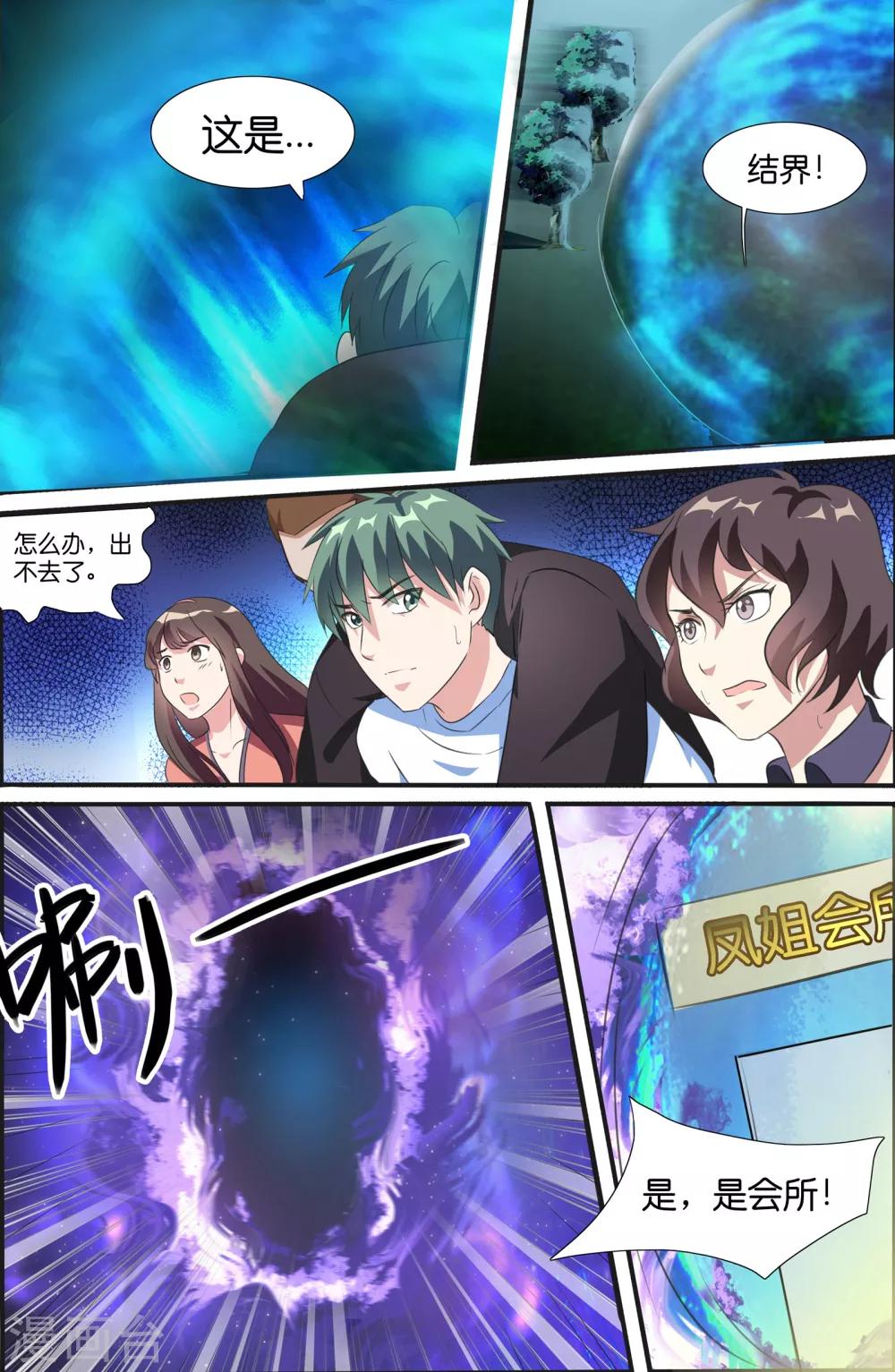 第51话5