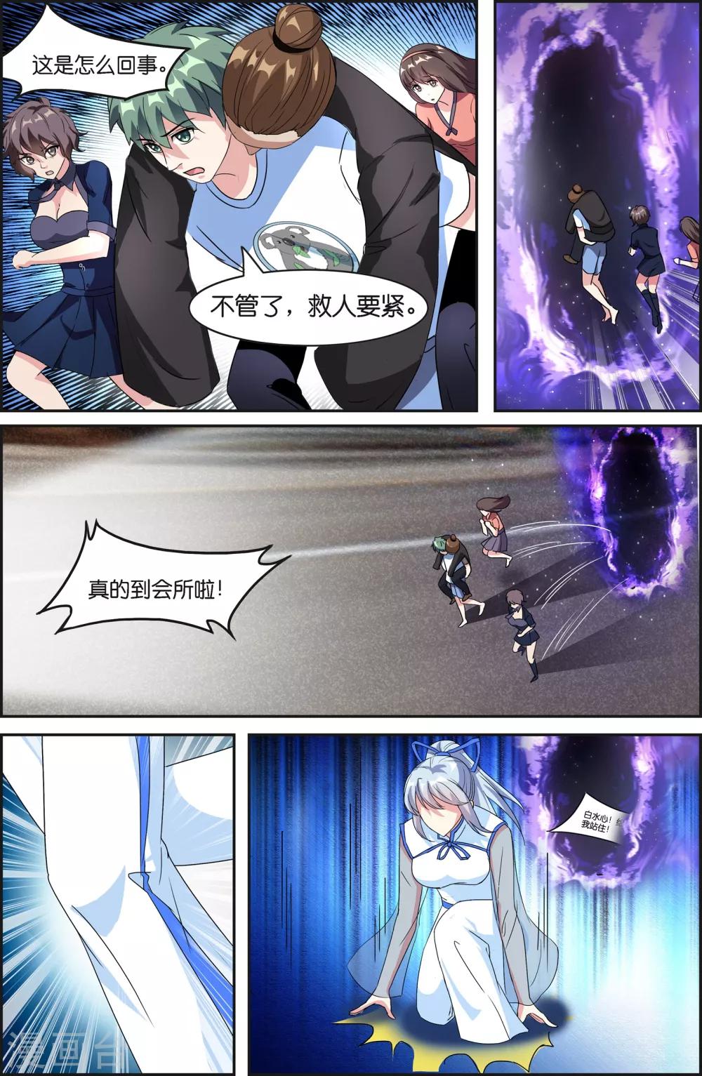 第51话6
