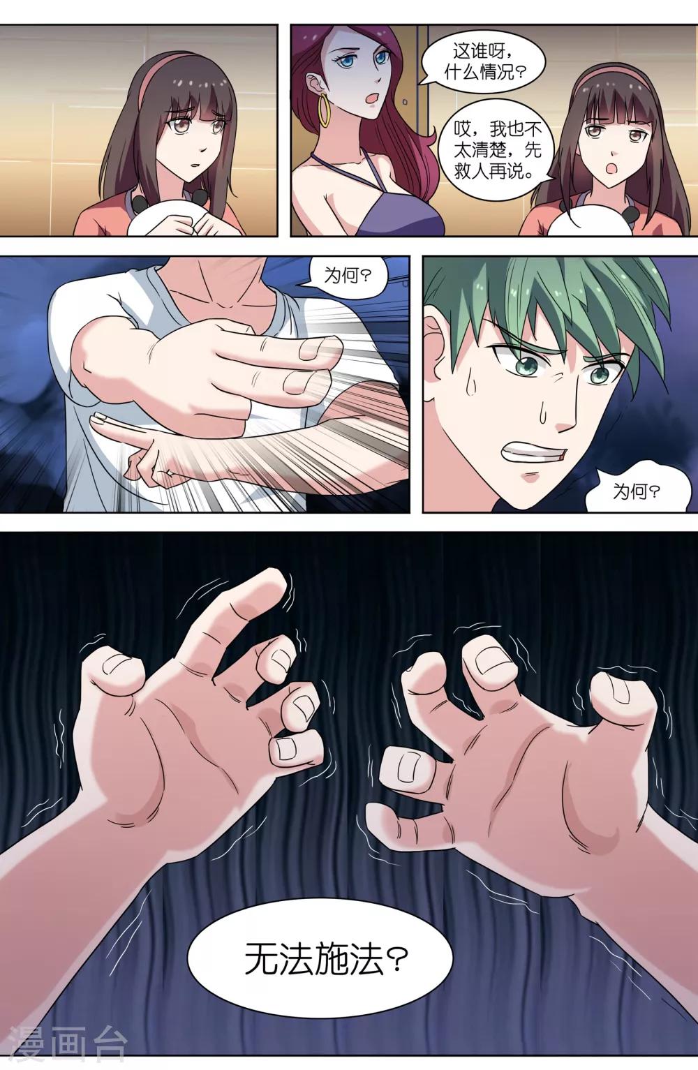 第51话8