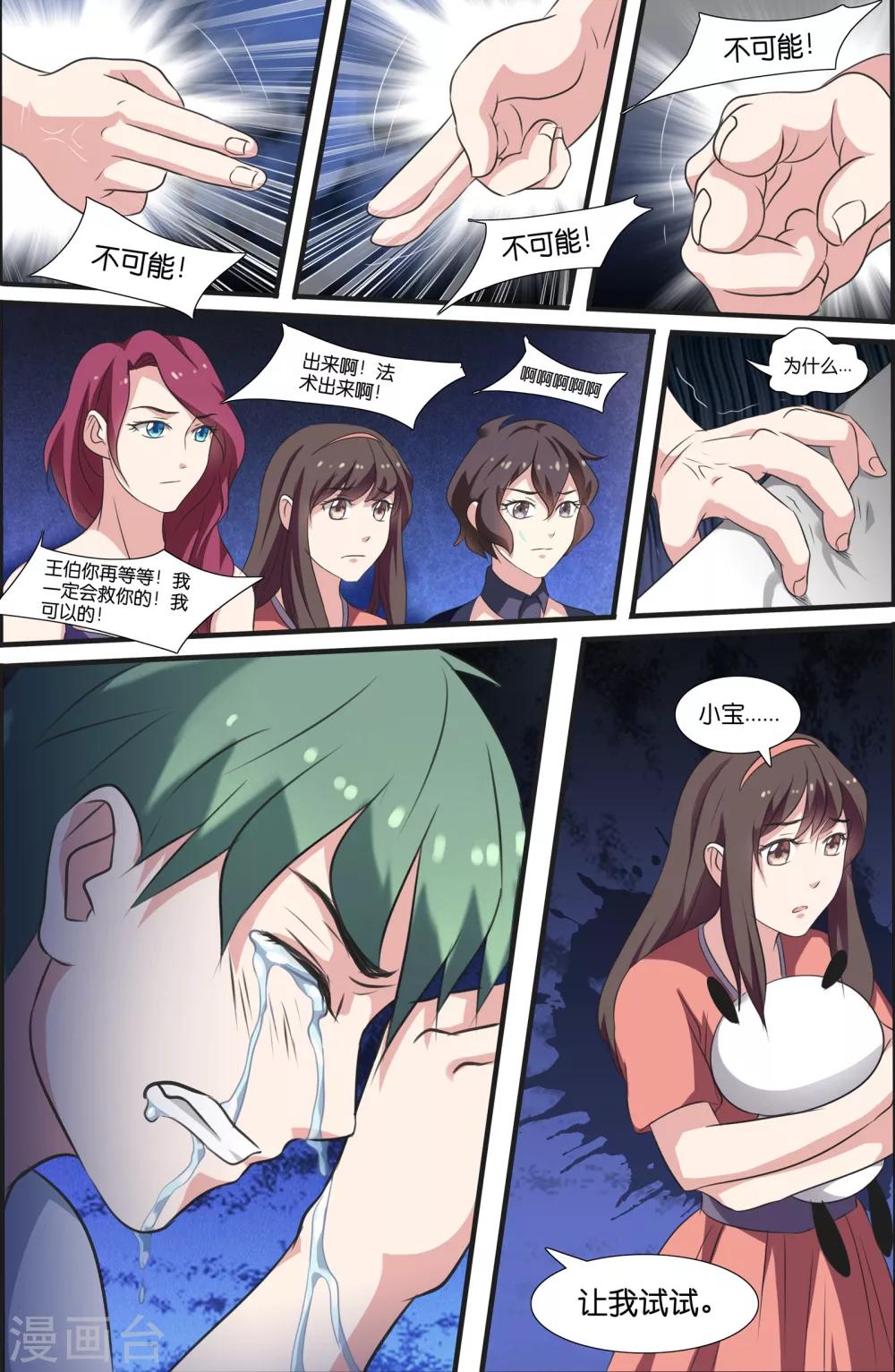 第51话9