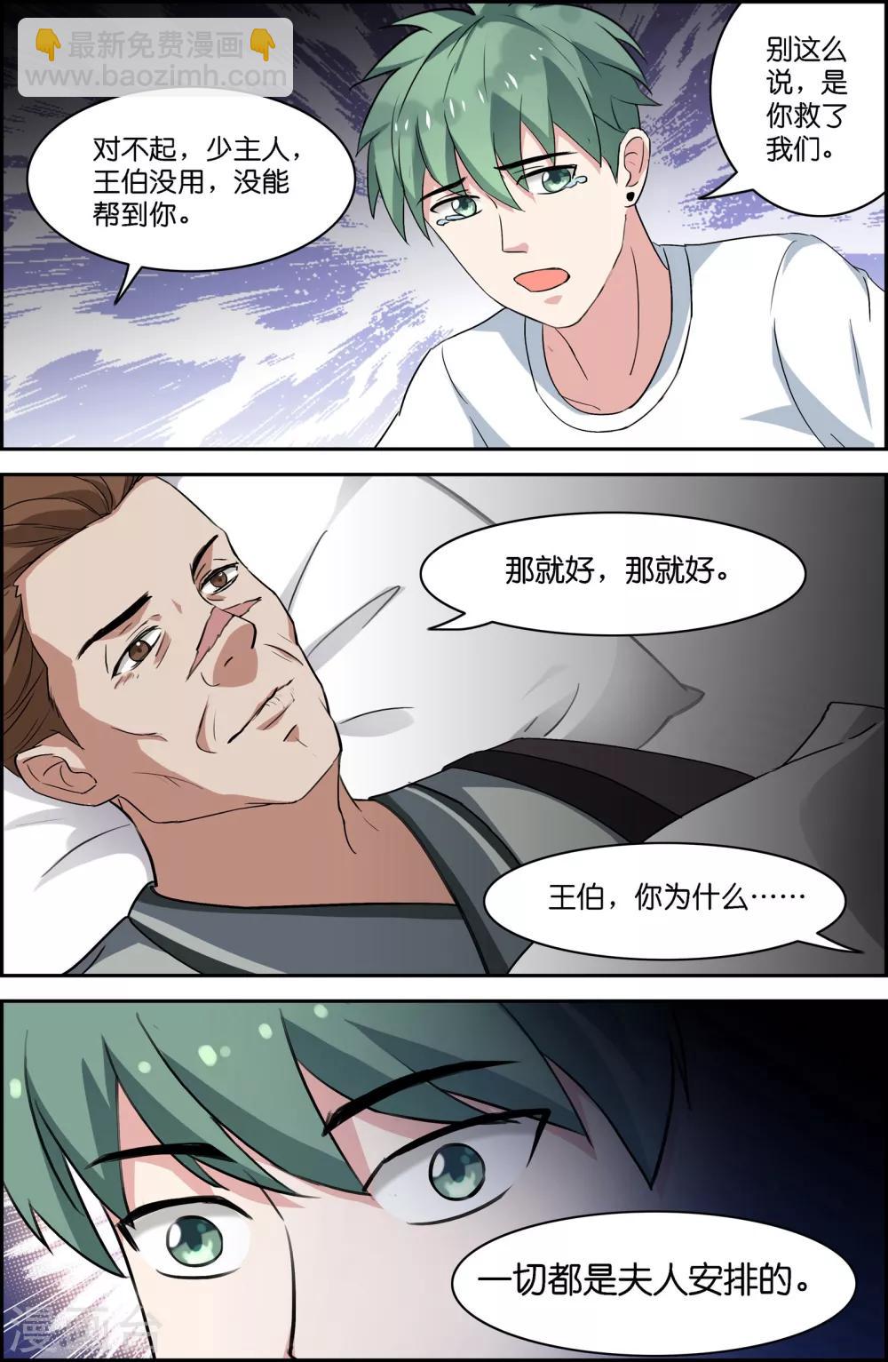 第52话3