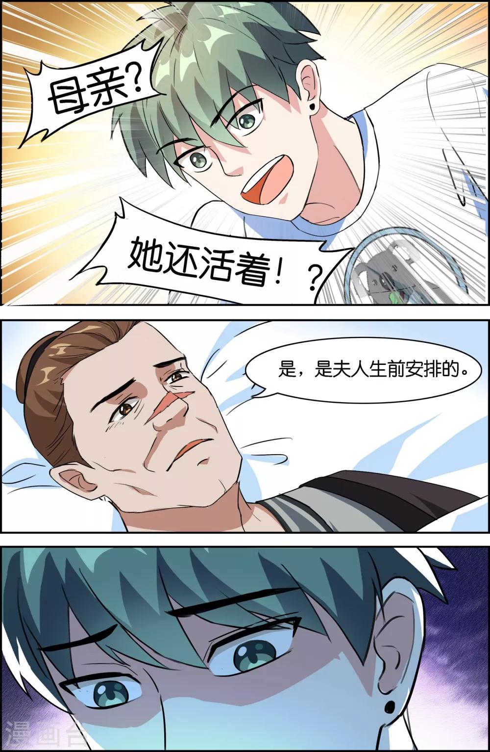 第52话4