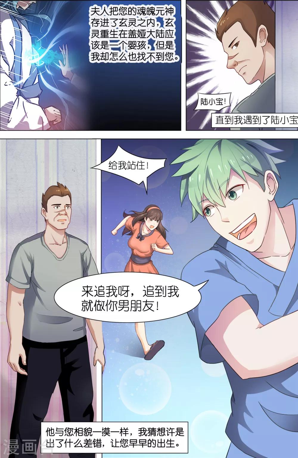 第52话6