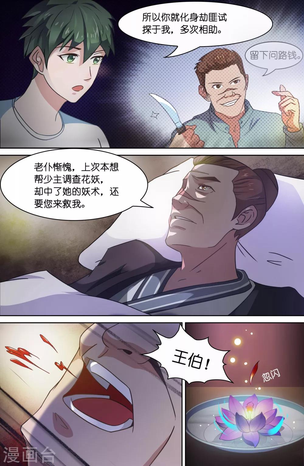 第52话8