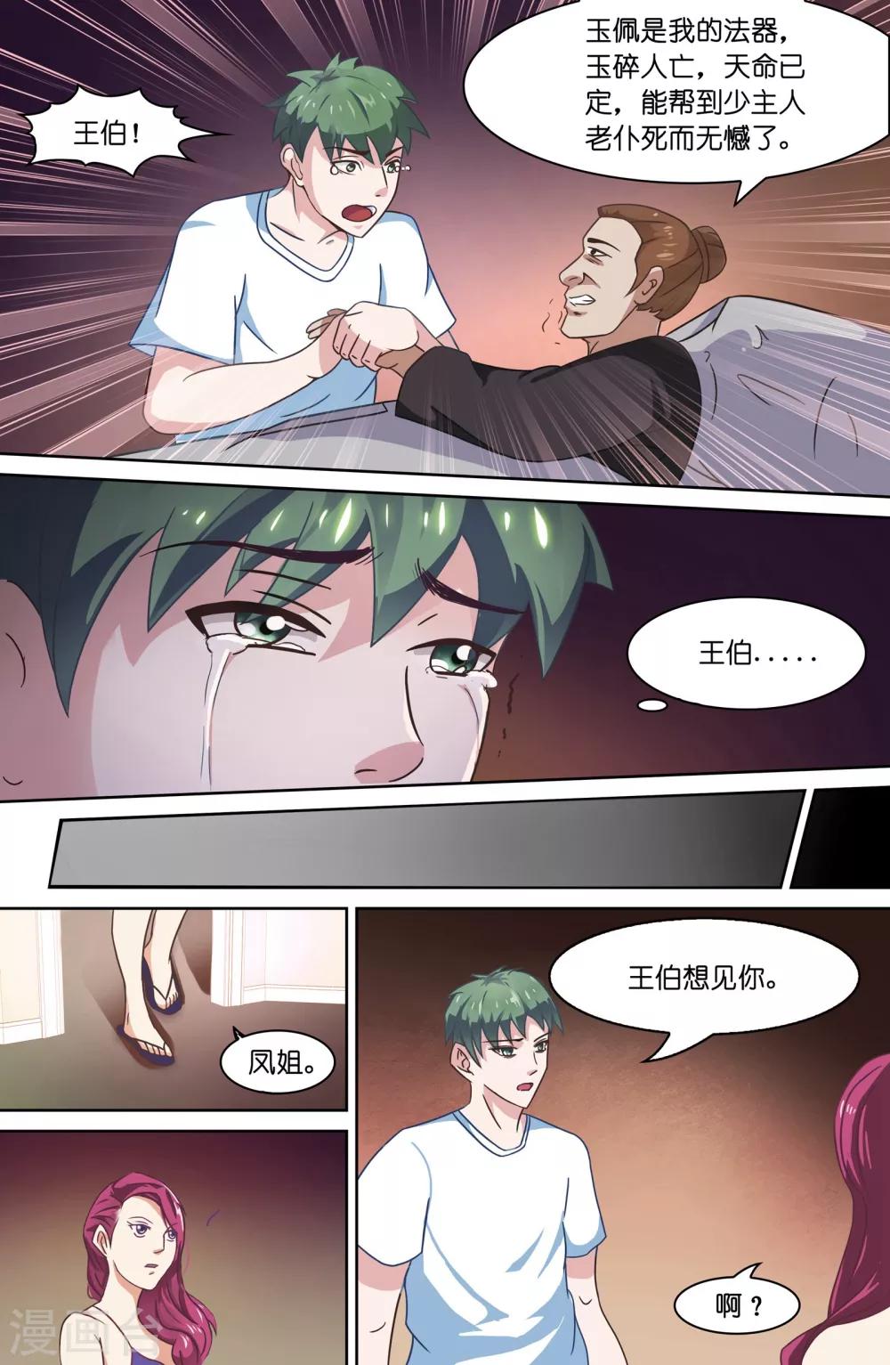 第52话9