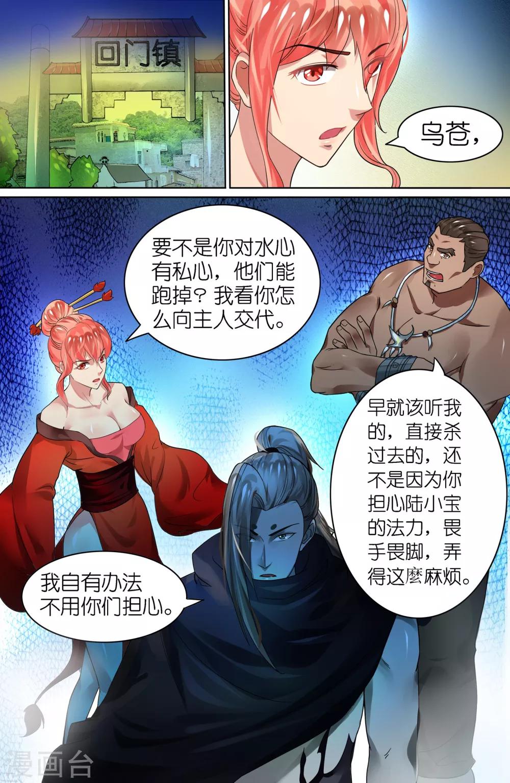 第53话2