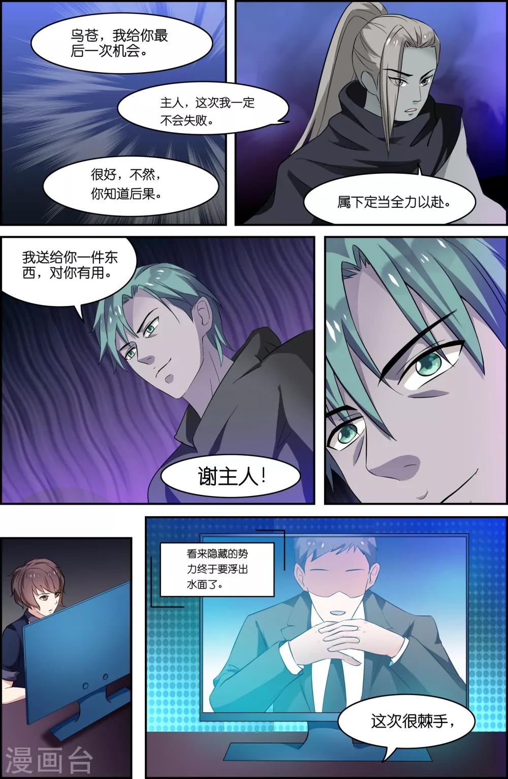 第53话3
