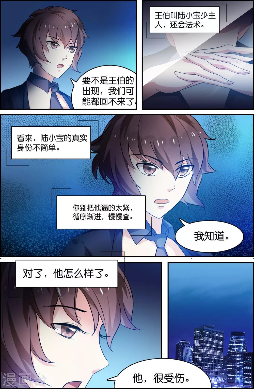 第53话4
