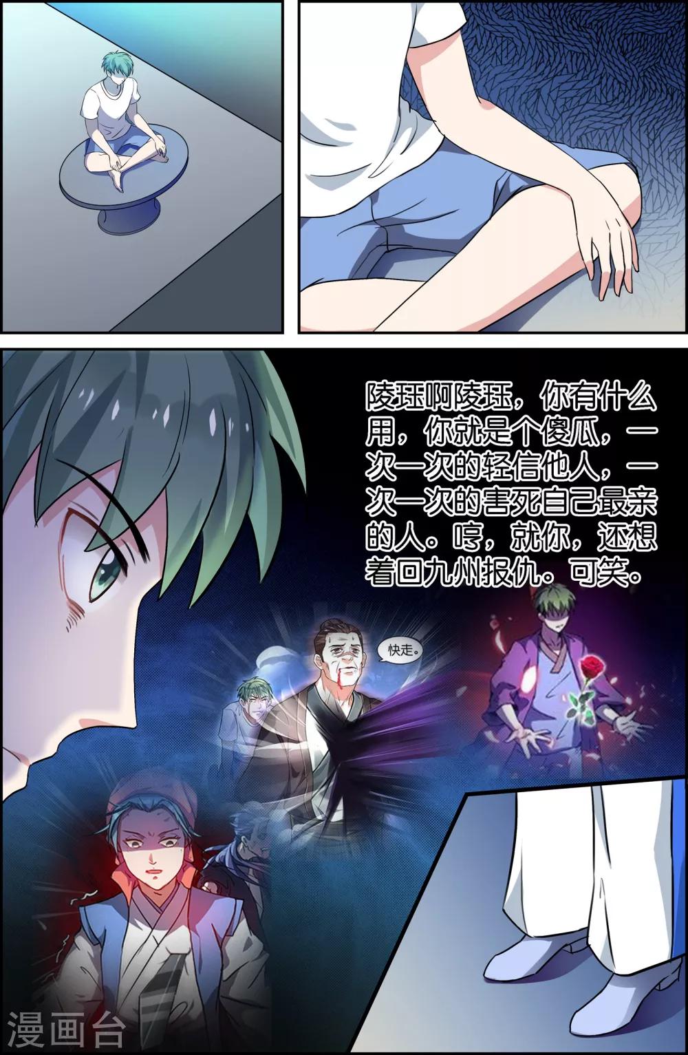第53话5