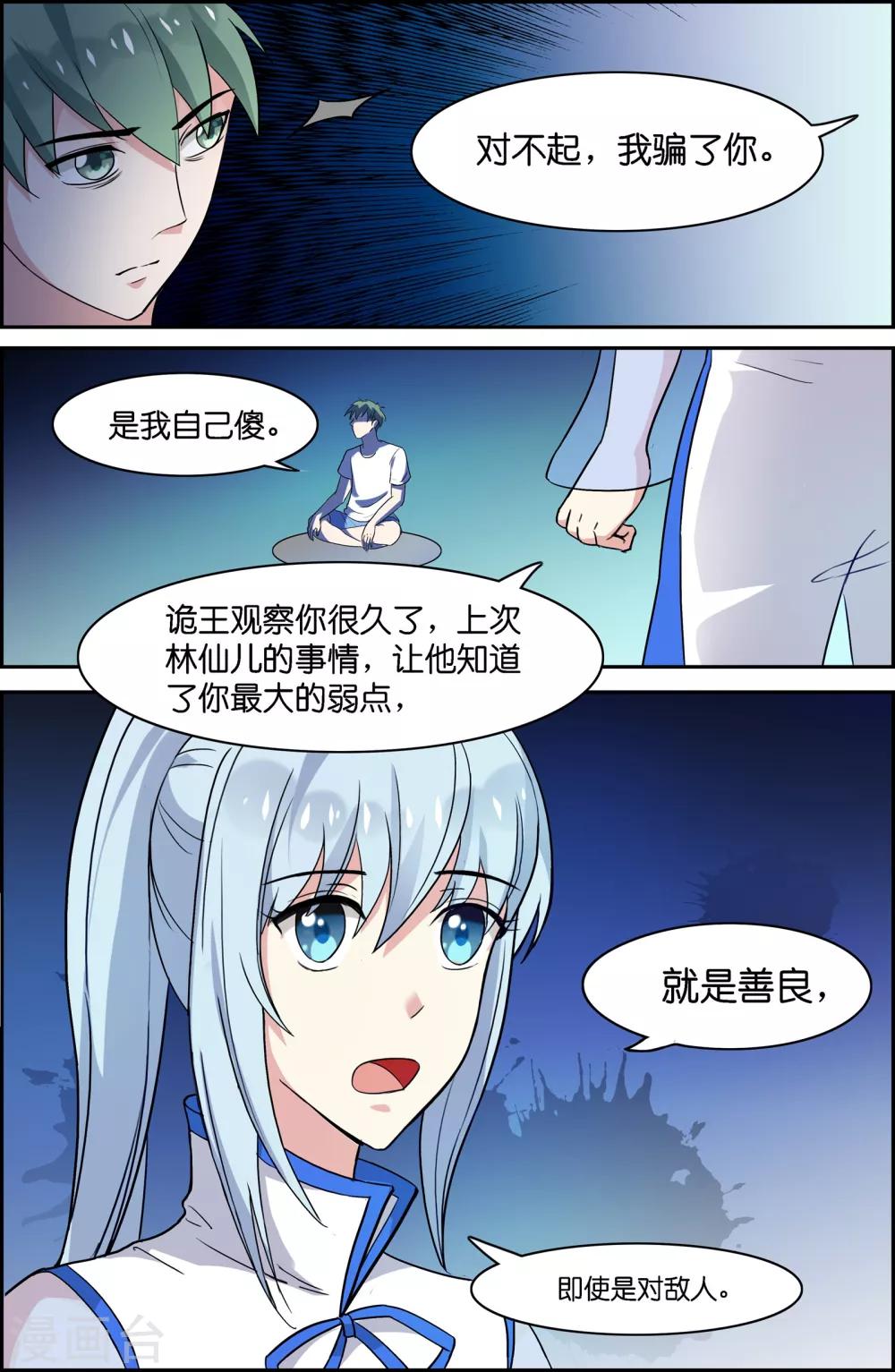 第53话6
